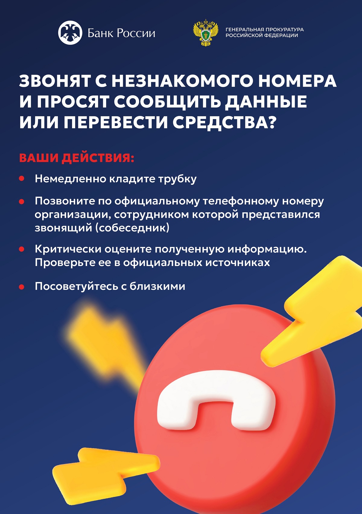 plakat 04 08 2025 3