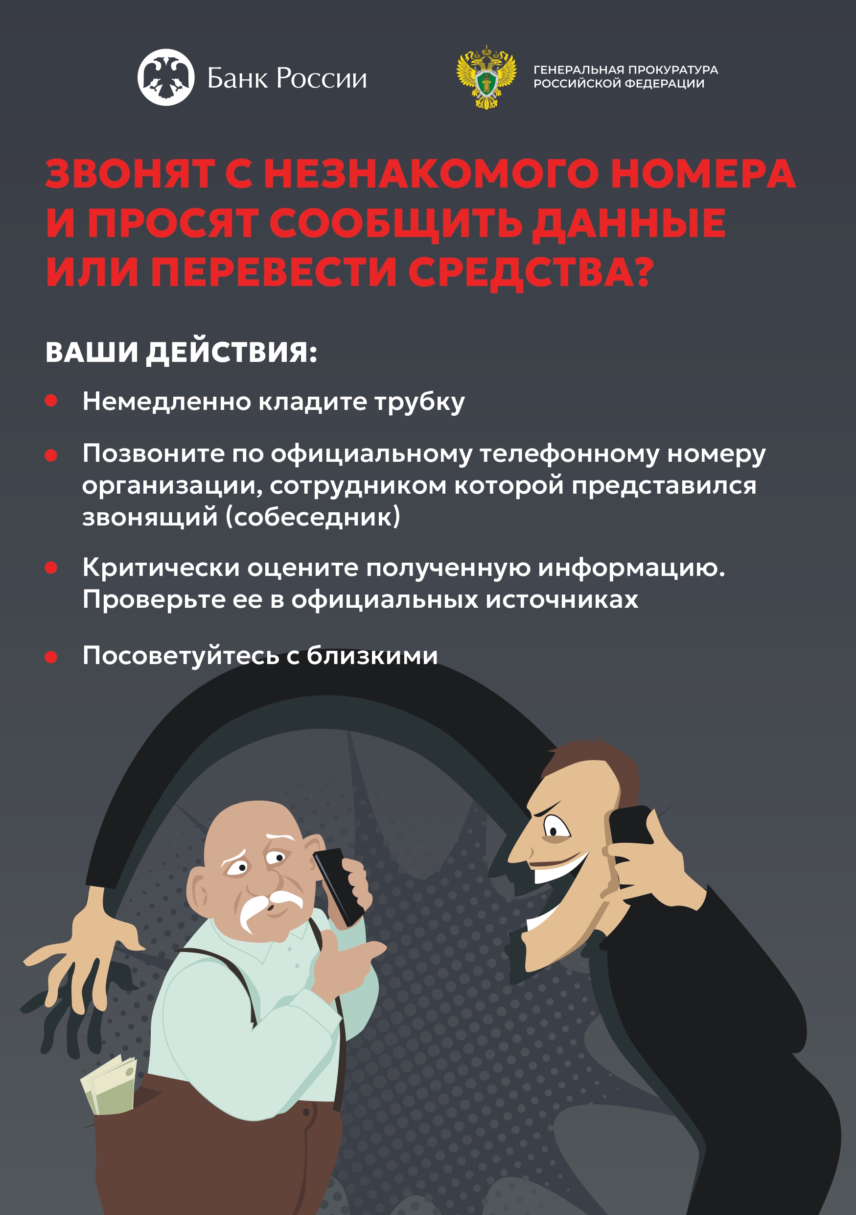 plakat 04 08 2025 4