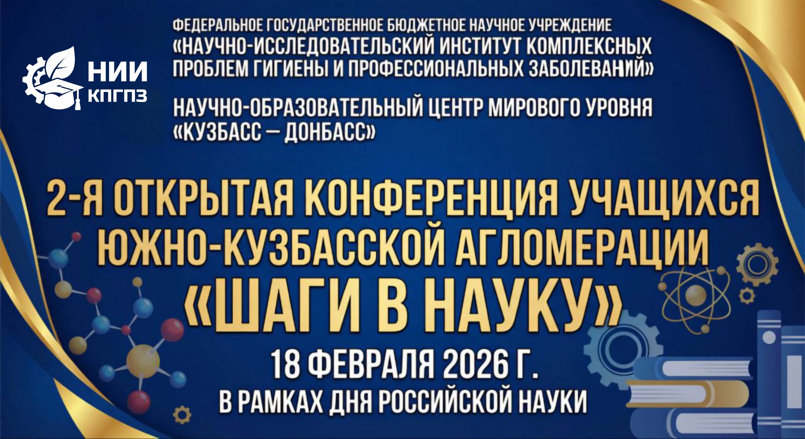 Конференция