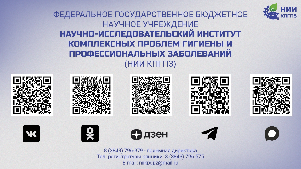 Связаться с нами