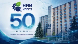 Поздравляем с 50‑летним юбилеем института